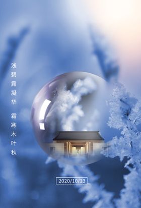 霜降