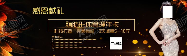 编号：52890009221644127769【酷图网】源文件下载-管理年卡