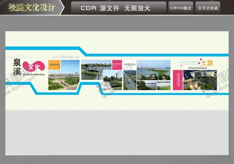 编号：52759603072053304215【酷图网】源文件下载-校园文化墙