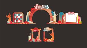 高考助威打卡拱门美陈堆头