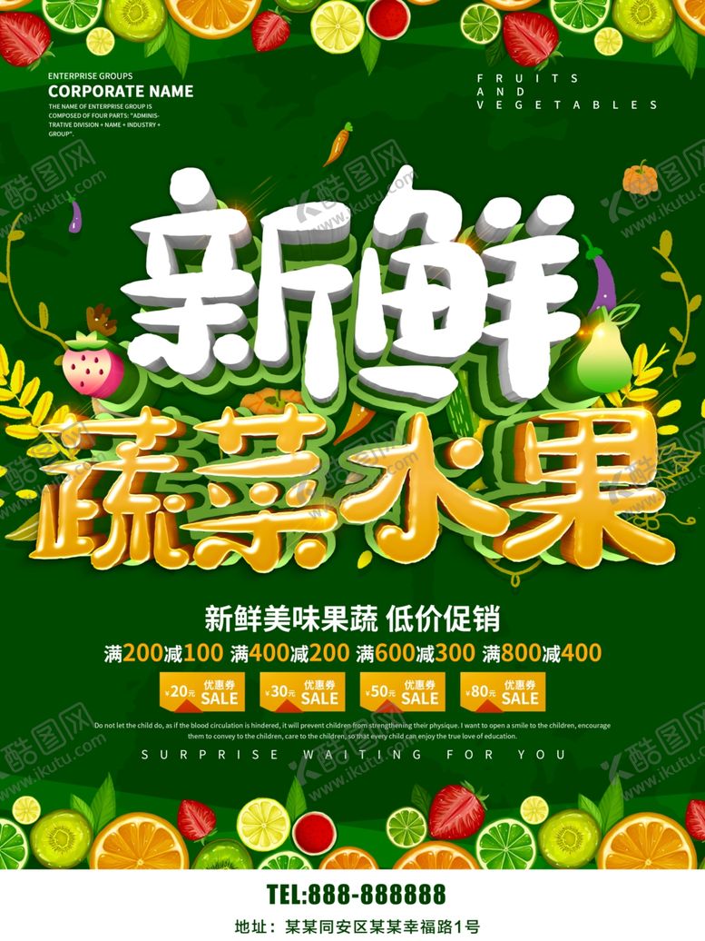 编号：67899610221208526258【酷图网】源文件下载-蔬菜水果