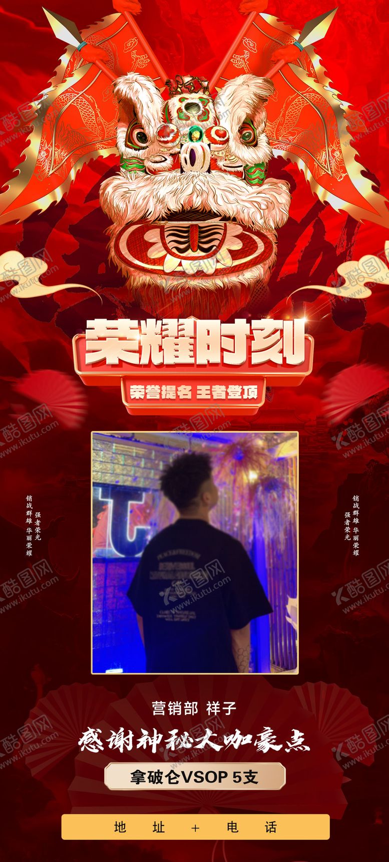 编号：77707711101625569353【酷图网】源文件下载-酒吧荣耀榜夜店荣耀榜海报