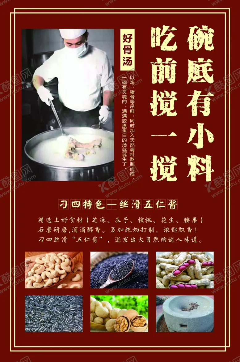编号：25394504250540232799【酷图网】源文件下载-刁四麻辣烫
