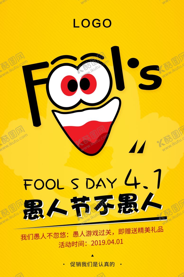 编号：85179610191849531796【酷图网】源文件下载-愚人节