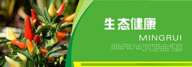 蔬菜海报