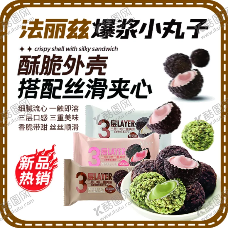 编号：16517802091212004577【酷图网】源文件下载-小丸子介绍小知识