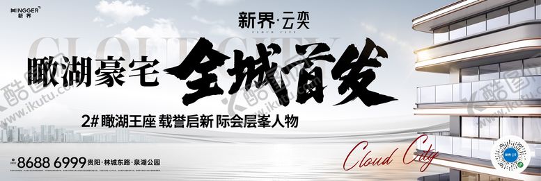 编号：99083203312125593988【酷图网】源文件下载-质感热销加推主画面