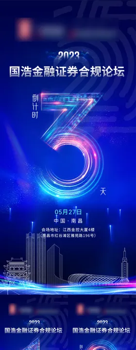 发布会倒计时系列