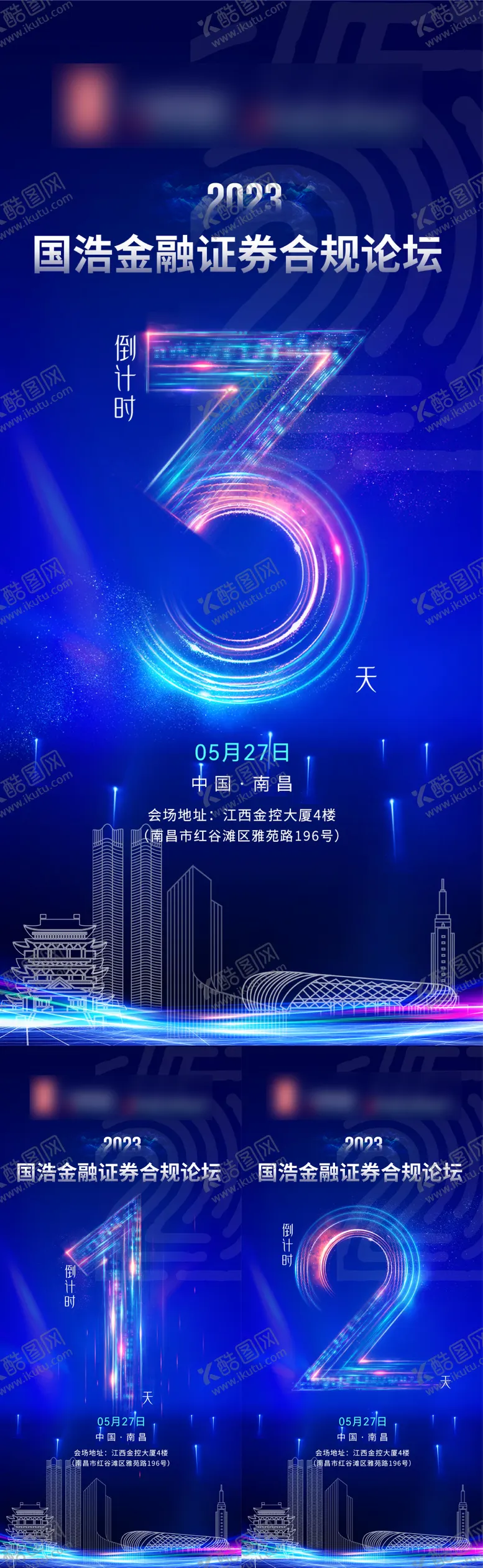 编号：28546501151901412253【酷图网】源文件下载-发布会倒计时系列