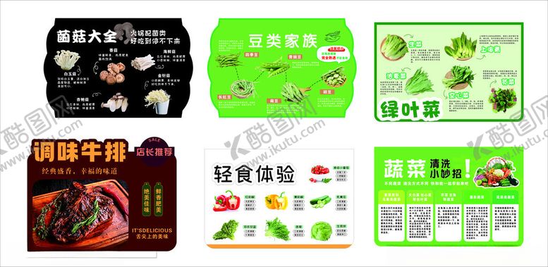 编号：37784312192352451568【酷图网】源文件下载-超市蔬菜吊牌