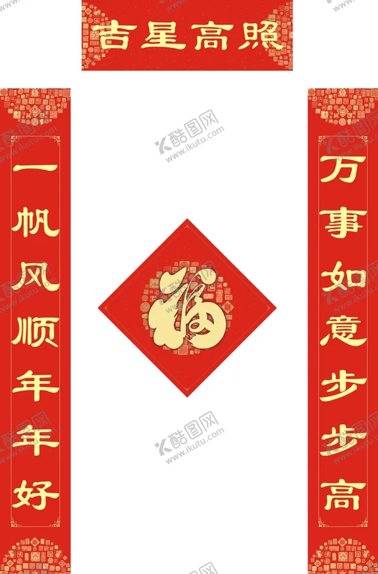 编号：51571302141533341321【酷图网】源文件下载-2022年对联        