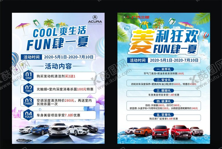 编号：67951906231935144090【酷图网】源文件下载-台卡