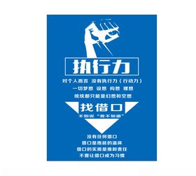 企业文化执行力