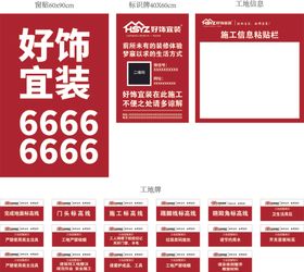 装修公司标识牌