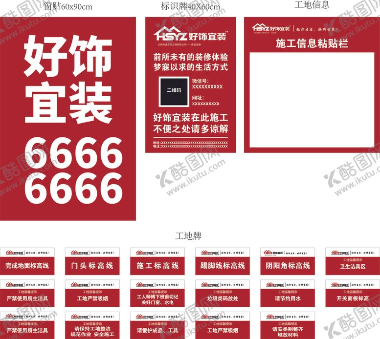 编号：93095510061513197670【酷图网】源文件下载-装修公司标识牌