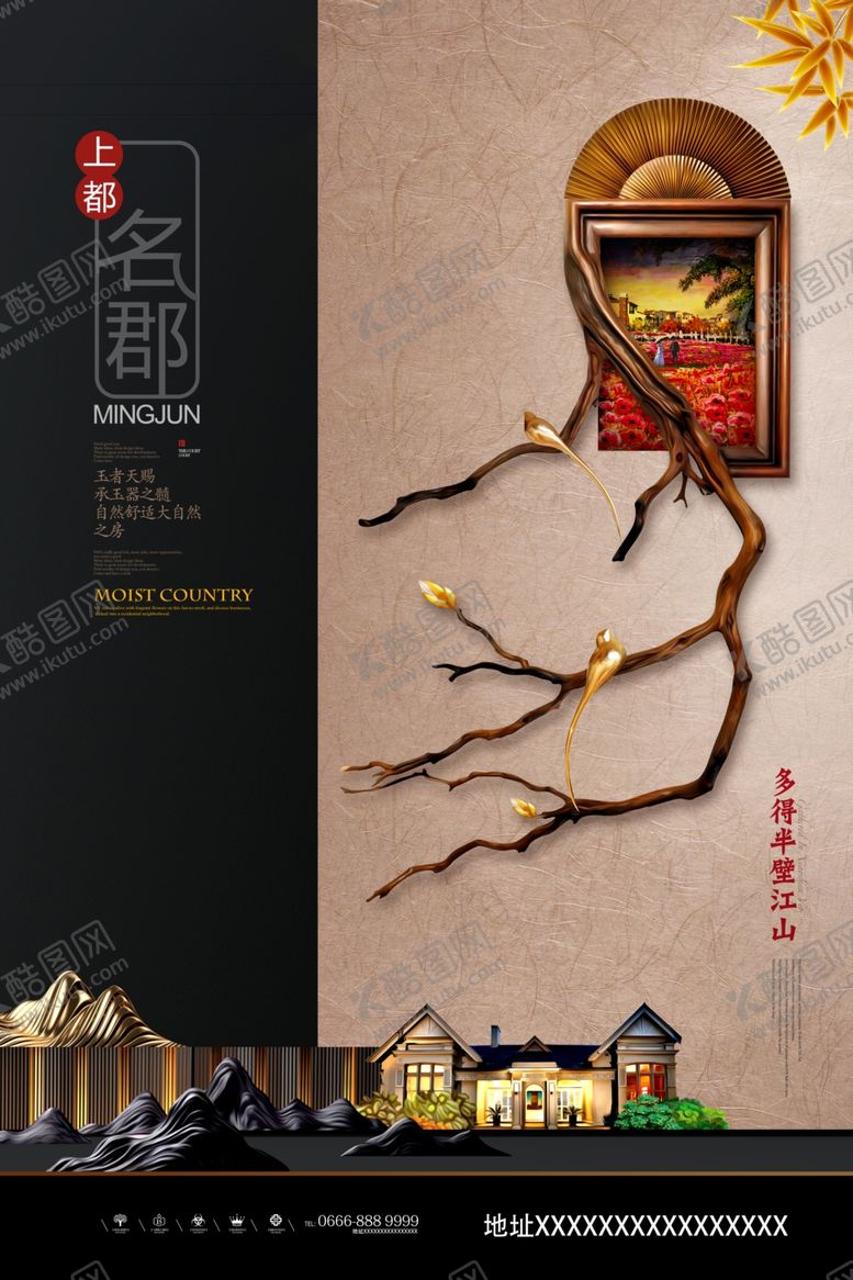 编号：96479710212022315030【酷图网】源文件下载-古典地产海报