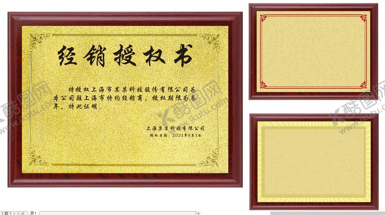 编号：37497401291531039884【酷图网】源文件下载-木托奖牌