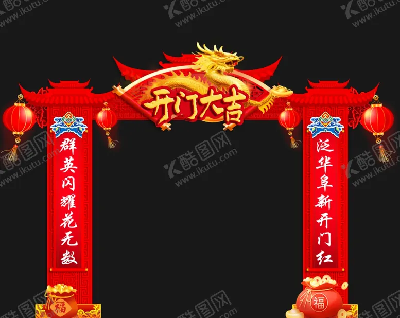 编号：12212202101557262926【酷图网】源文件下载-龙门