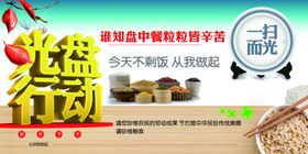 光盘行动