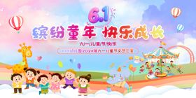 六一儿童节