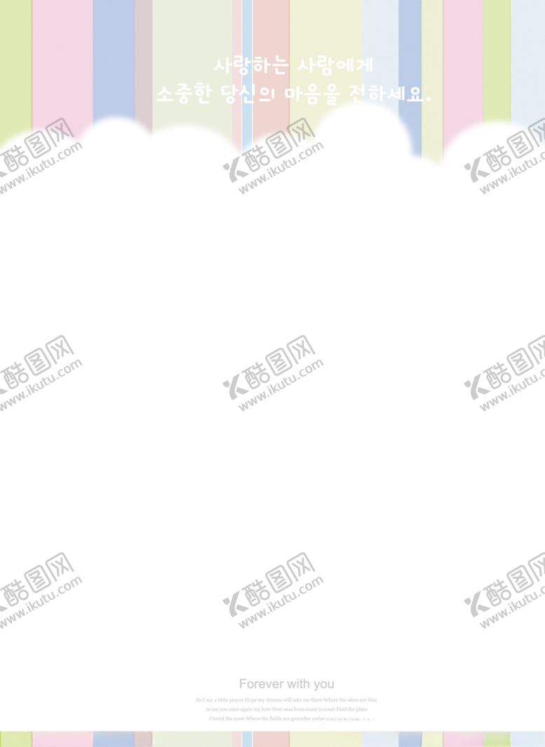 编号：29978105101415228500【酷图网】源文件下载-信纸