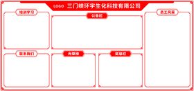 文化展板红色光荣榜员工风采公告栏