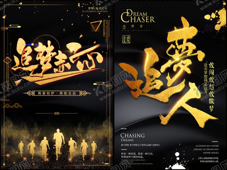 编号：13298510030233408709【酷图网】源文件下载-黑金企业海报