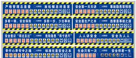 工地安全标语