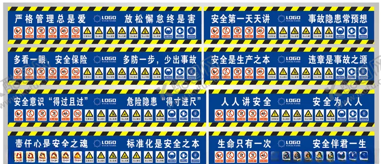 编号：72798506270809573918【酷图网】源文件下载-工地安全标语