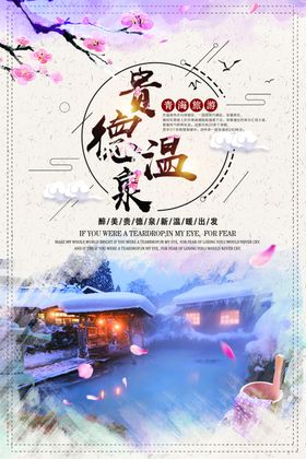 青海旅游海报