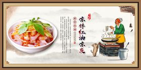 凉皮
