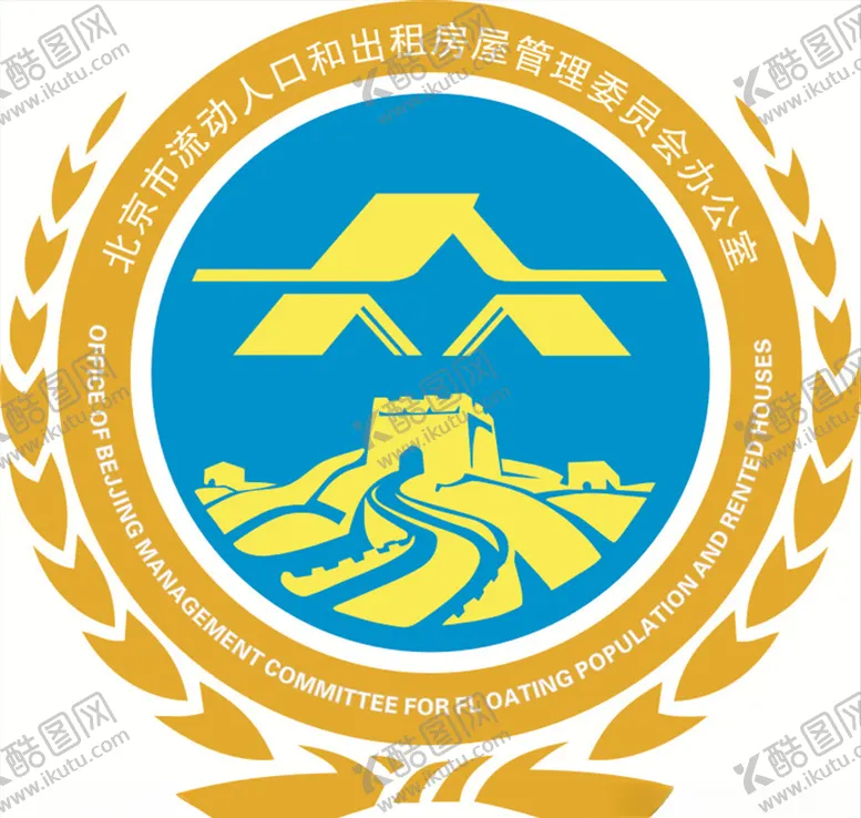 编号：41051104241811219421【酷图网】源文件下载-流动人口出租房办公室