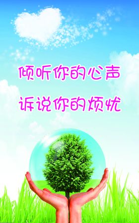 心理室标语