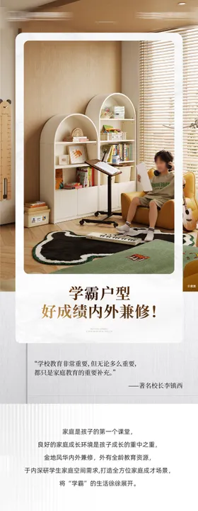 地产户型长图
