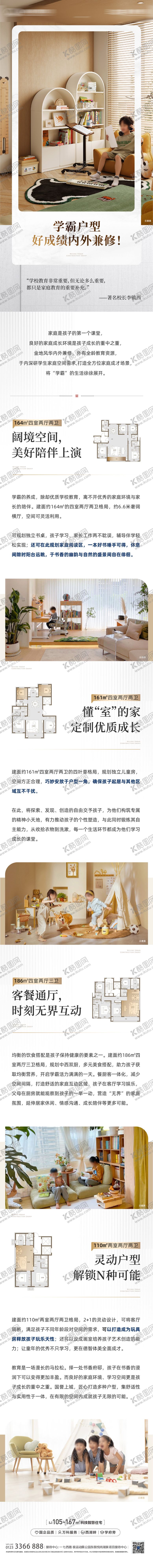 编号：36621008192302059103【酷图网】源文件下载-地产户型长图