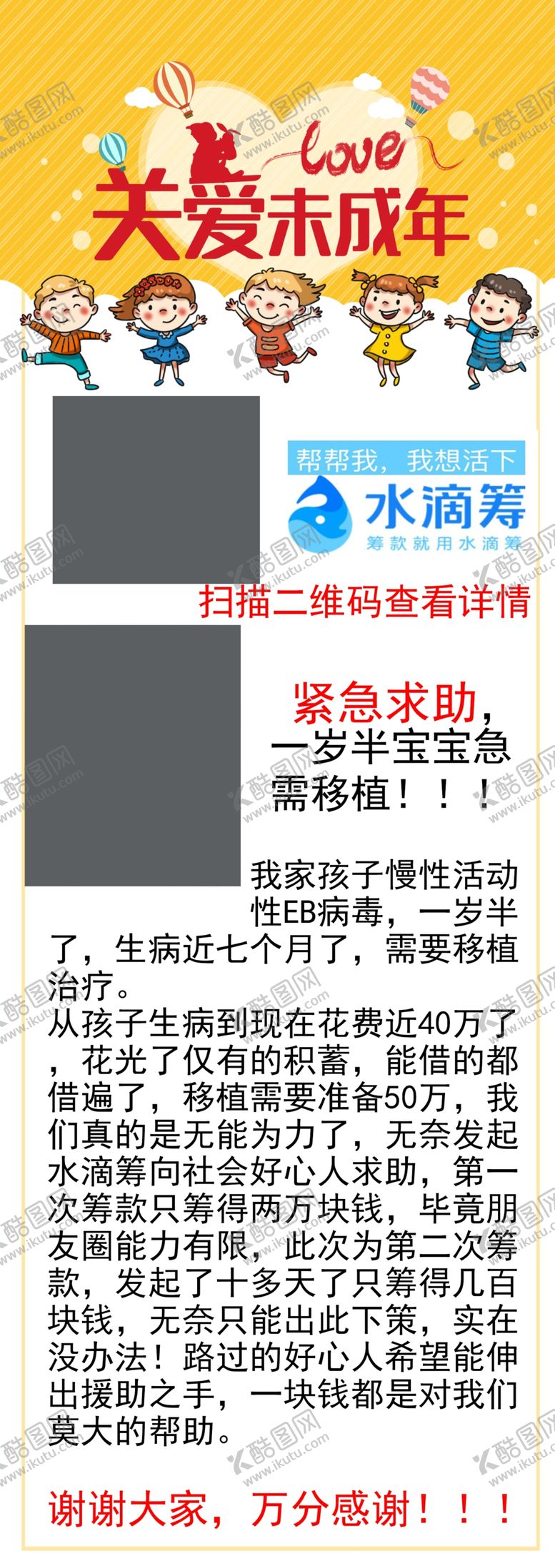 编号：66493703110044576273【酷图网】源文件下载-水滴筹展架