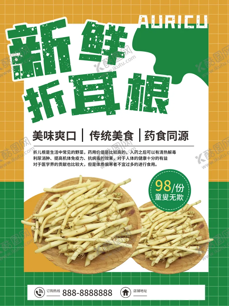耳根折设计拌折招牌折
