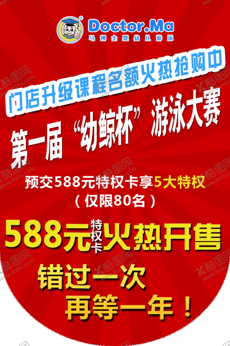 编号：38617409200902209631【酷图网】源文件下载-吊旗