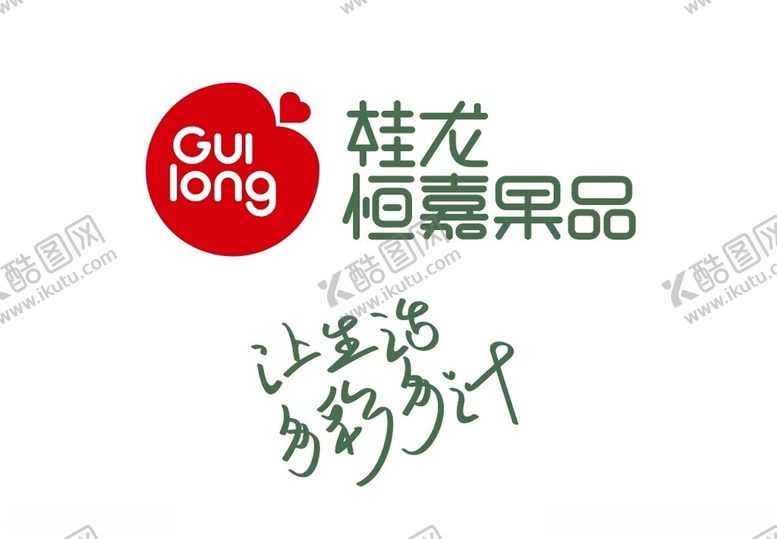 编号：37199802221333252183【酷图网】源文件下载-桂龙恒嘉果品LOGO