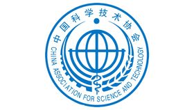 中国科学技术协会