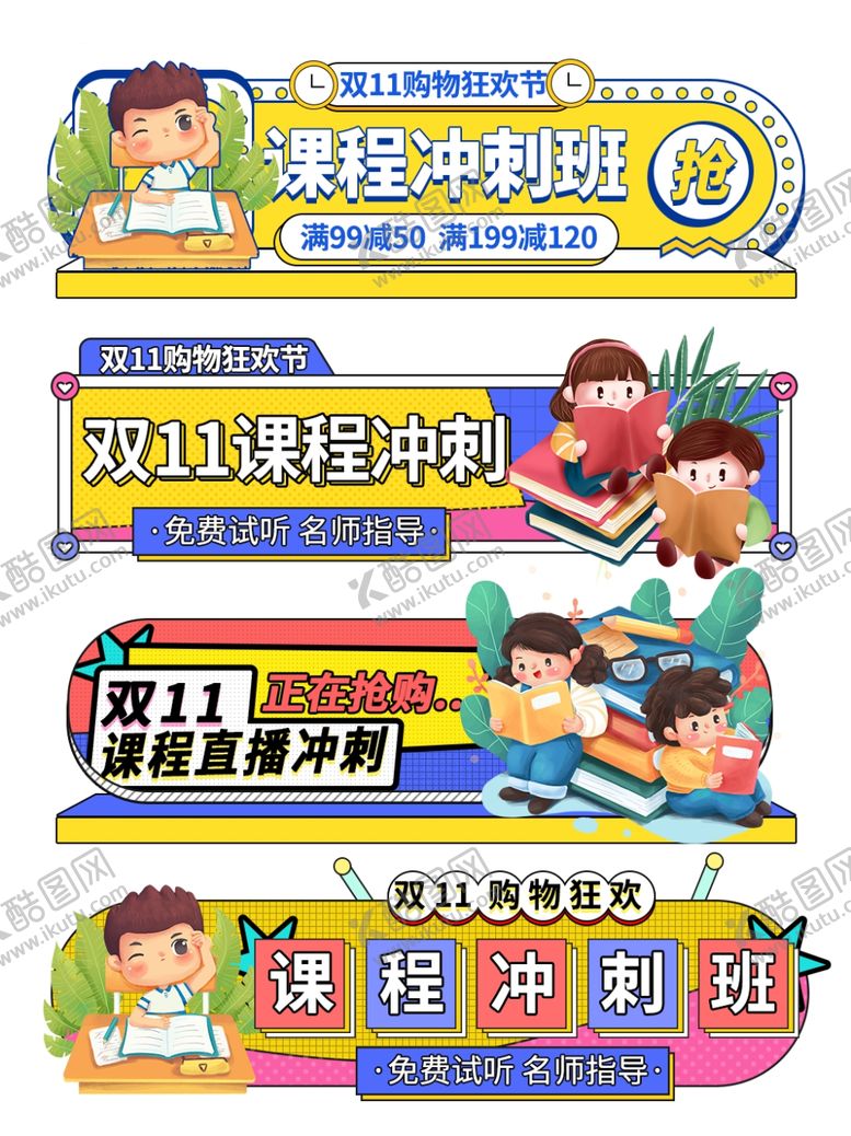 编号：29881905031112329527【酷图网】源文件下载-双十二