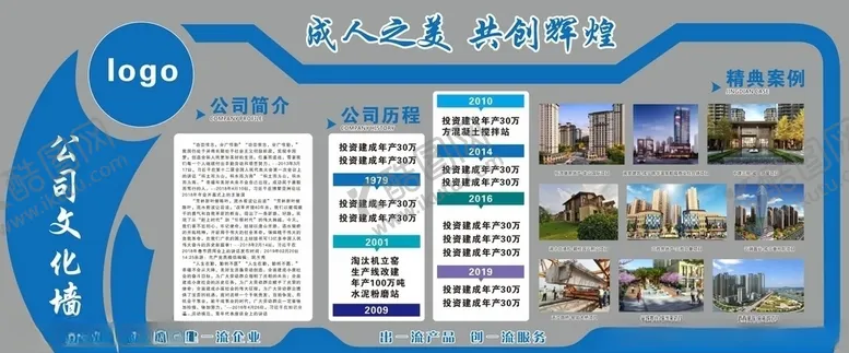 编号：80153404240425458707【酷图网】源文件下载-公司文化墙企业文化墙