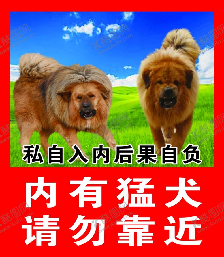 编号：97346701251946394210【酷图网】源文件下载-警示牌