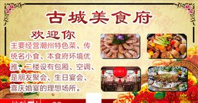 酒店海报