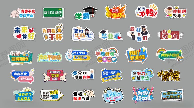 编号：46063511171500376128【酷图网】源文件下载-多彩卡通风格标签集合