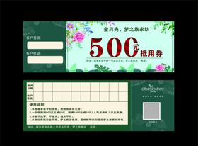 验房卡 装修 家装 抵用券  