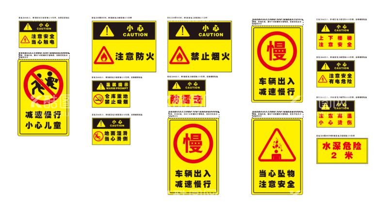 编号：92210710260525054983【酷图网】源文件下载-安全标识