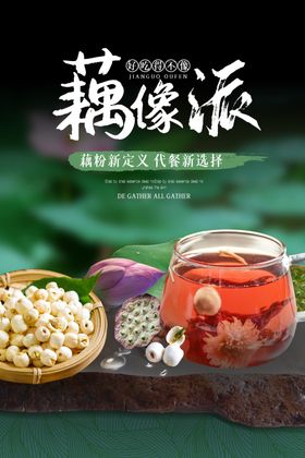 夏季饮品促销活动宣传海报素材