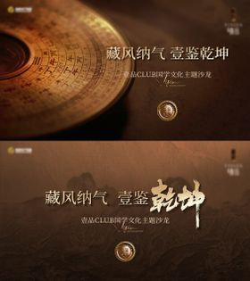 中式国学风水主画面