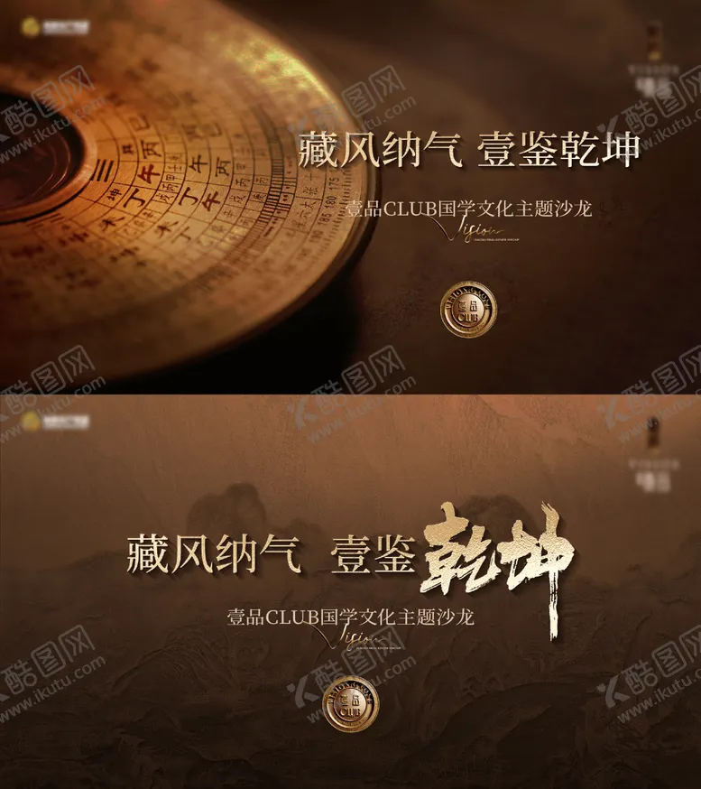编号：58941906151331236522【酷图网】源文件下载-中式国学风水主画面